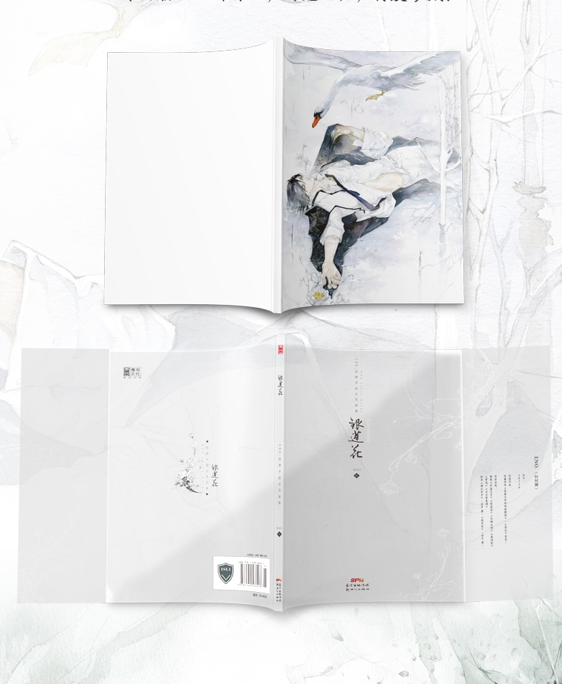 【現品】ENO画集「銀蓮花」