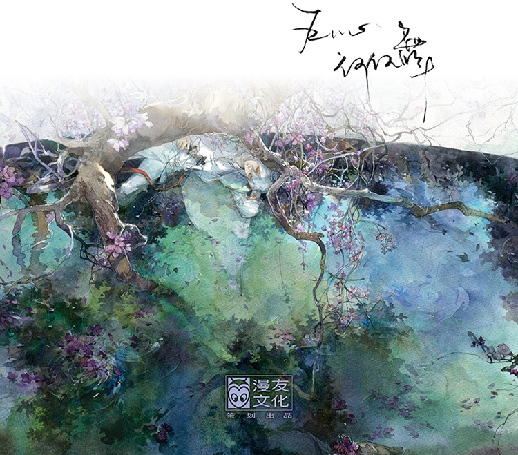 【現品販売】【画集】「墨澗花」 by ENO