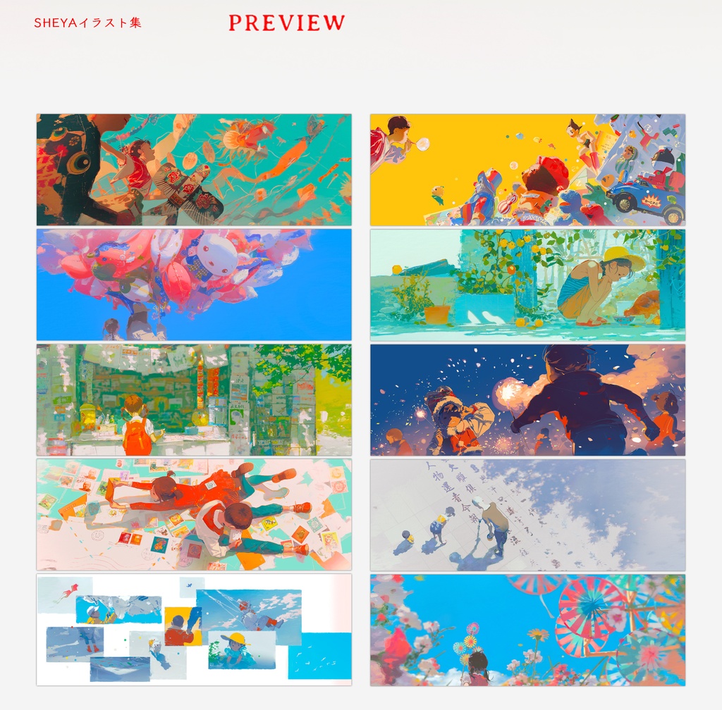 【Sheya】「旧里寄怀/Yesterday Once More」イラスト集