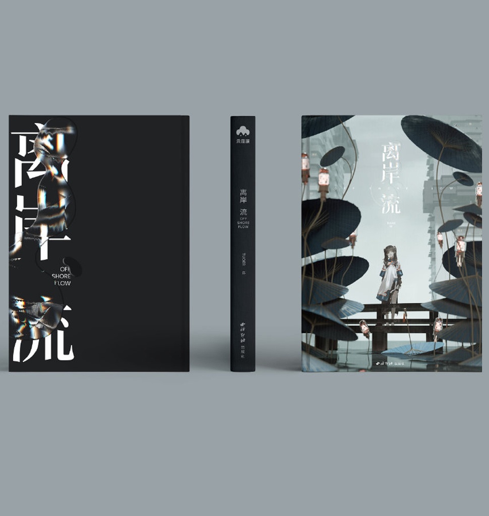 『2024年現品入荷!』森雨漫・离岸流