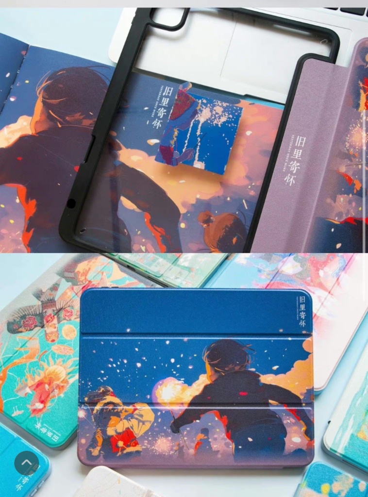 【iPadケース】Sheya/旧里寄怀Yesterday Once More