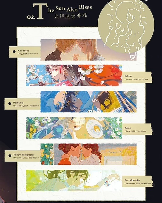 現品入荷【新刊画集】Sheya・「覓」