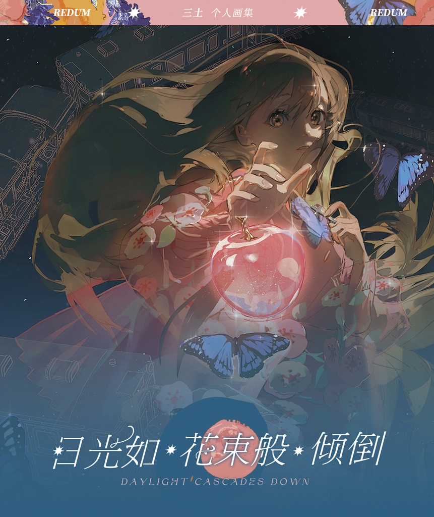 【入荷待ち】REDUM初商業画集「日光如 花束般 傾倒」