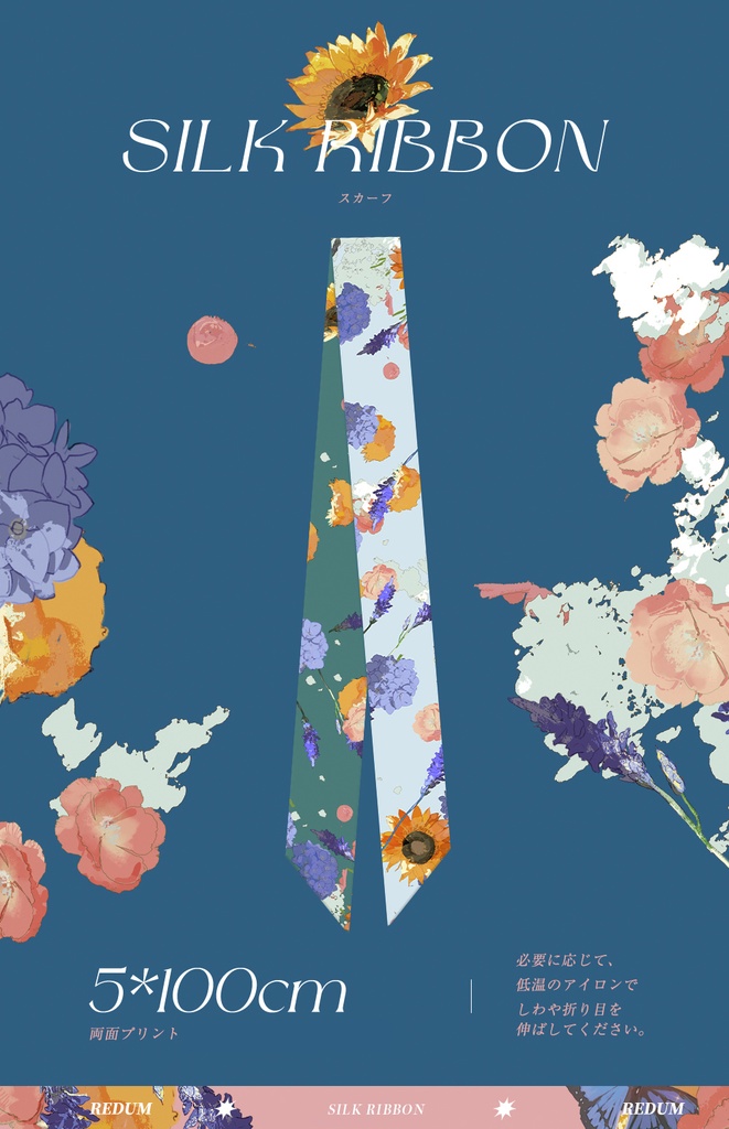 【入荷待ち】REDUM初商業画集「日光如 花束般 傾倒」