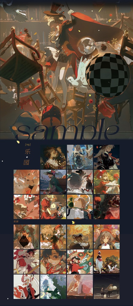 【入荷待ち】REDUM初商業画集「日光如 花束般 傾倒」