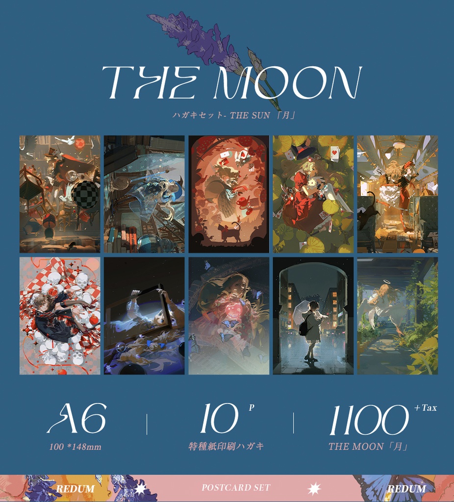 【予約販売】Redum・ハガキセット「日」/「月」