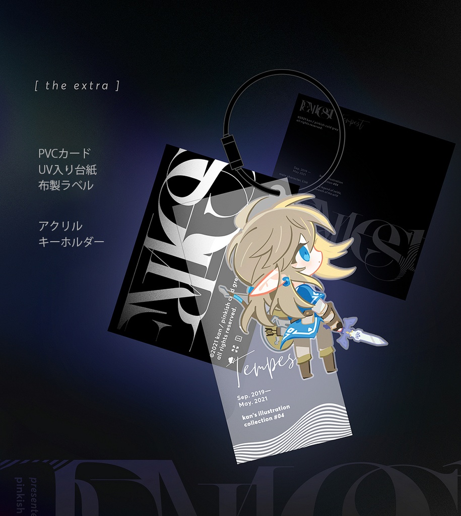 現品入荷【kan】ゼルダの伝説同人イラスト集「テンペスト」+アクリルキーホルダー