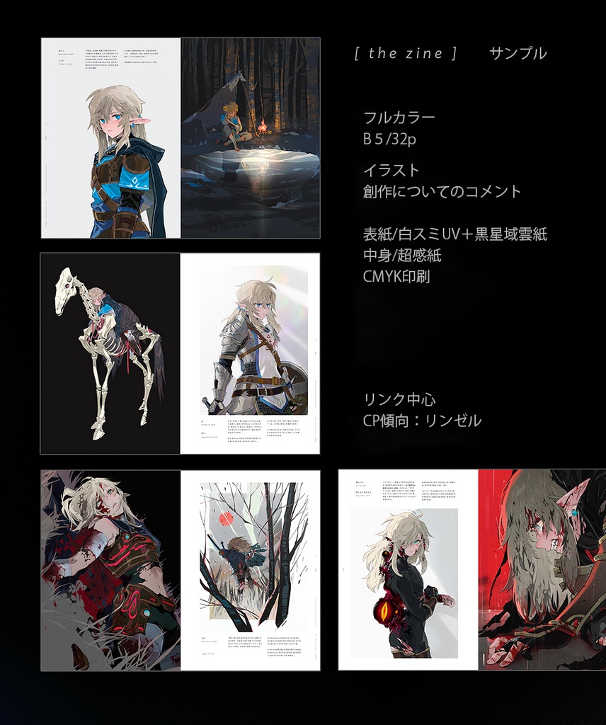 現品入荷【kan】ゼルダの伝説同人イラスト集「テンペスト」+アクリルキーホルダー