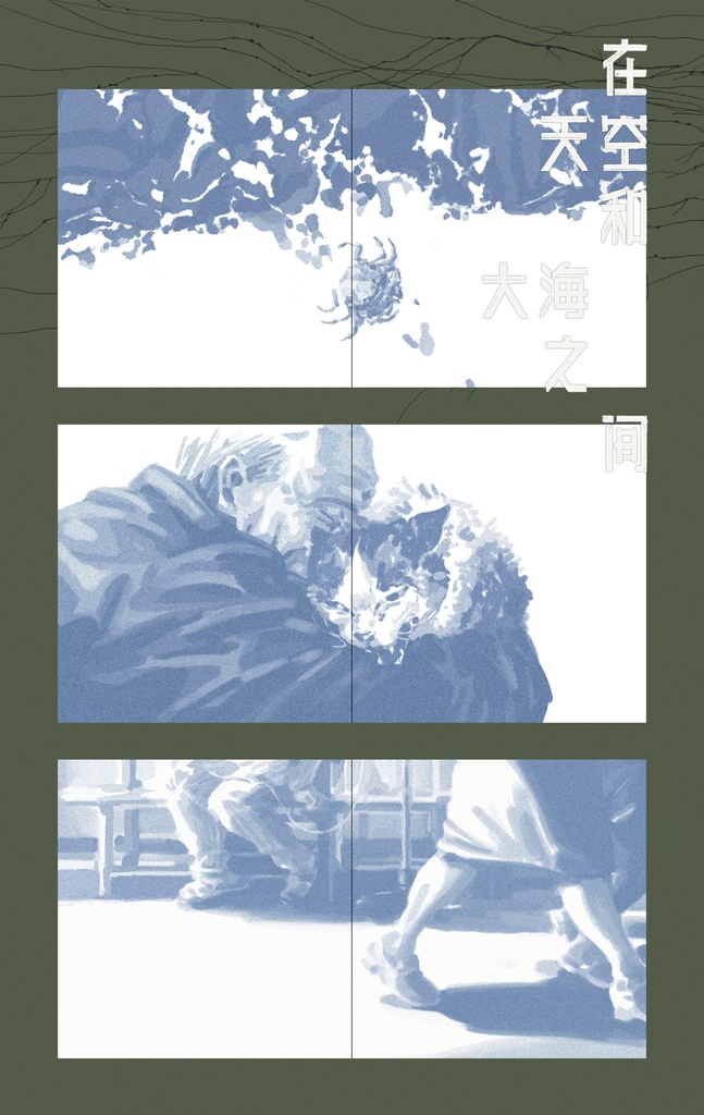 {浮遊}『春と蝿 LUST FLIES』イラスト集