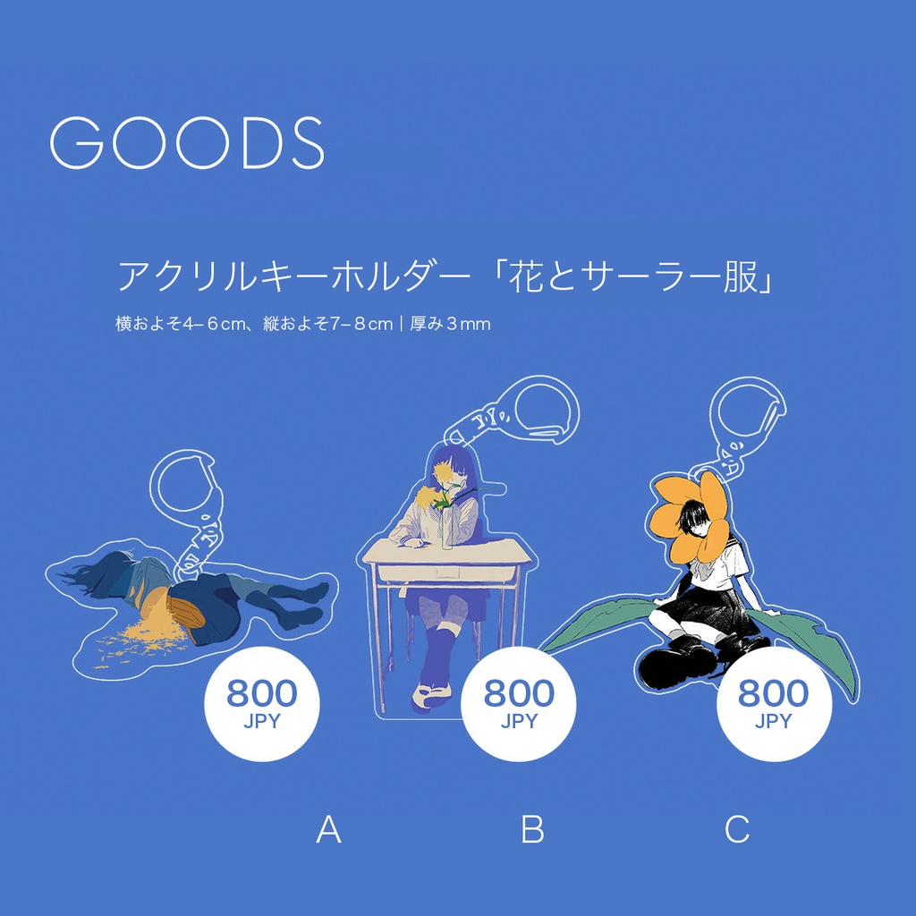 9月下旬入荷予定{Jiankun Yu}イラスト集「tobiuo」+GOODS