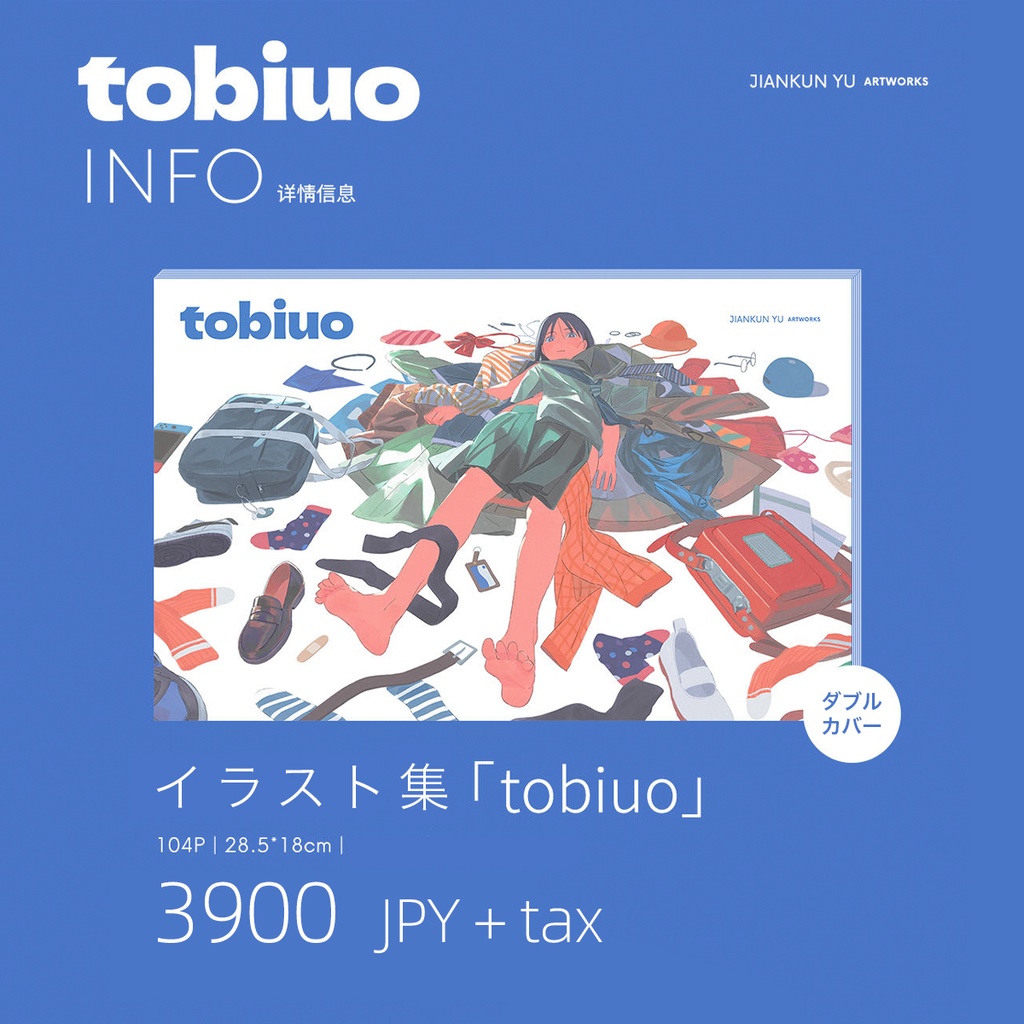 9月下旬入荷予定{Jiankun Yu}イラスト集「tobiuo」+GOODS
