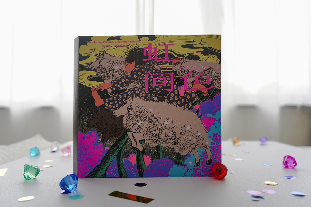 2024現品入荷{トミイマサコ}商業画集「虹間色」