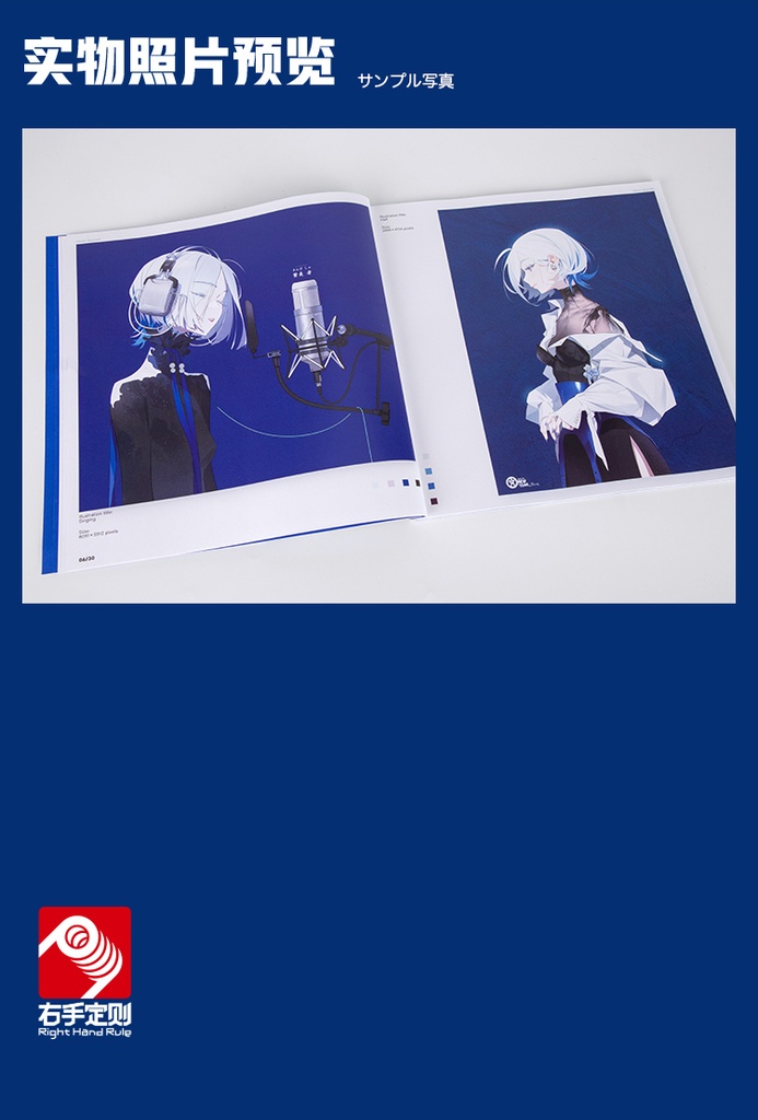 現品{屉子巴德TZBARD}イラスト集「天外来物 FROM HEAVEN」