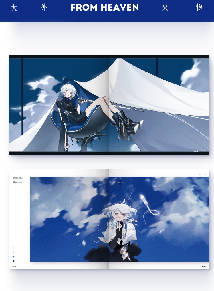 現品{屉子巴德TZBARD}イラスト集「天外来物 FROM HEAVEN」