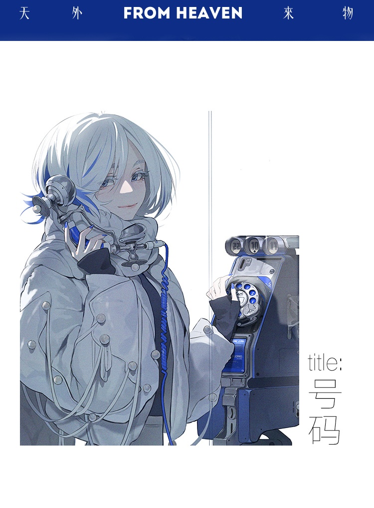 現品{屉子巴德TZBARD}イラスト集「天外来物 FROM HEAVEN」