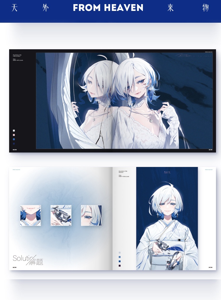 現品{屉子巴德TZBARD}イラスト集「天外来物 FROM HEAVEN」