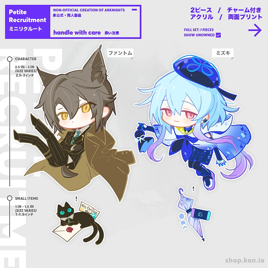 現品{kan}アークナイツ同人【ミニリクルート】アクリルキーホルダー(全7種)