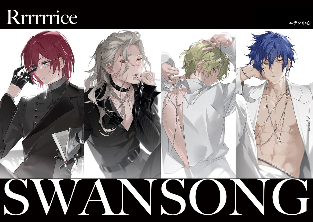 現品{Rrrrrrice}SWAN SONG【LIVE風同人イラスト集set】