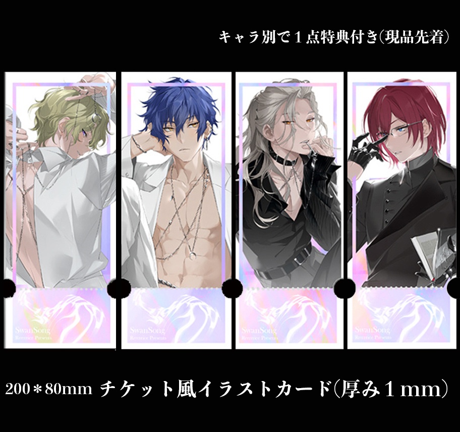 現品{Rrrrrrice}SWAN SONG【LIVE風同人イラスト集set】