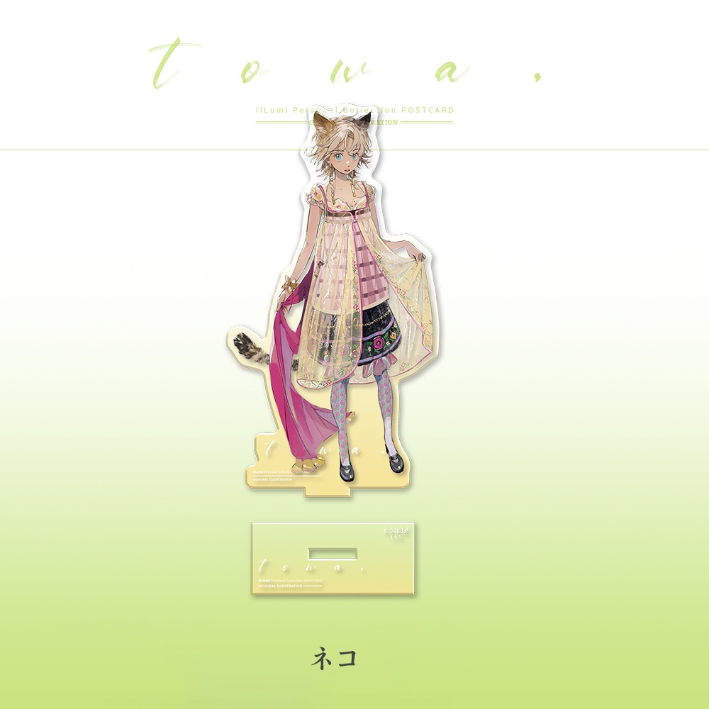 現品入荷{illumi}アクリルスタンド「風車ノ街」