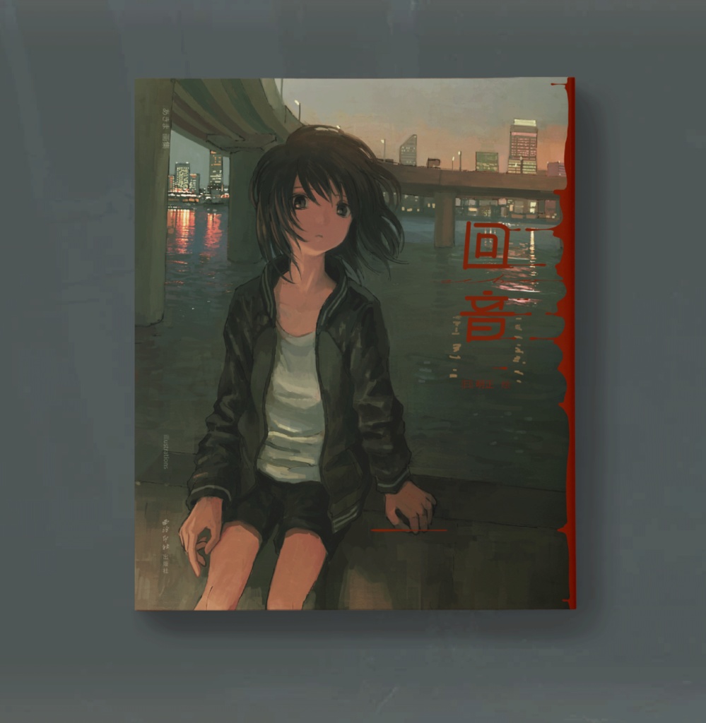 {現品入荷}明正AkimatutiXあきま画集-「回音」