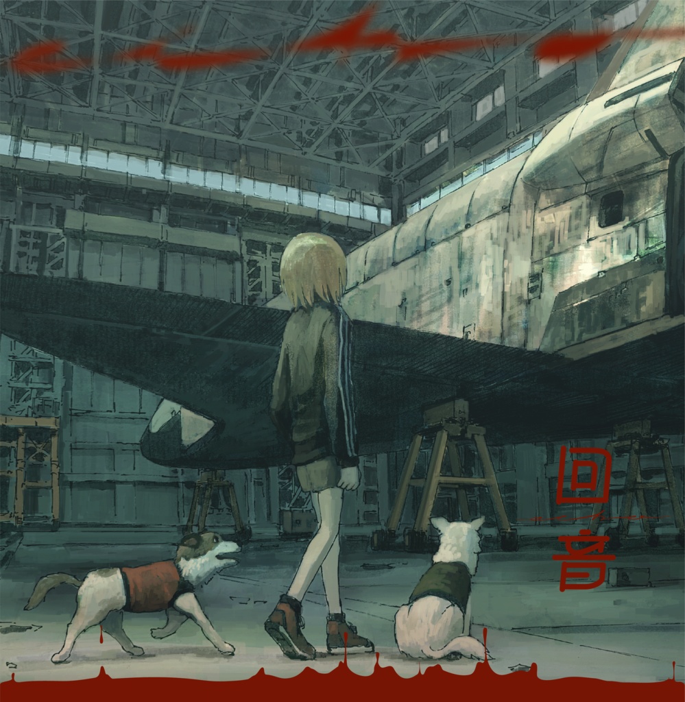 {現品入荷}明正AkimatutiXあきま画集-「回音」