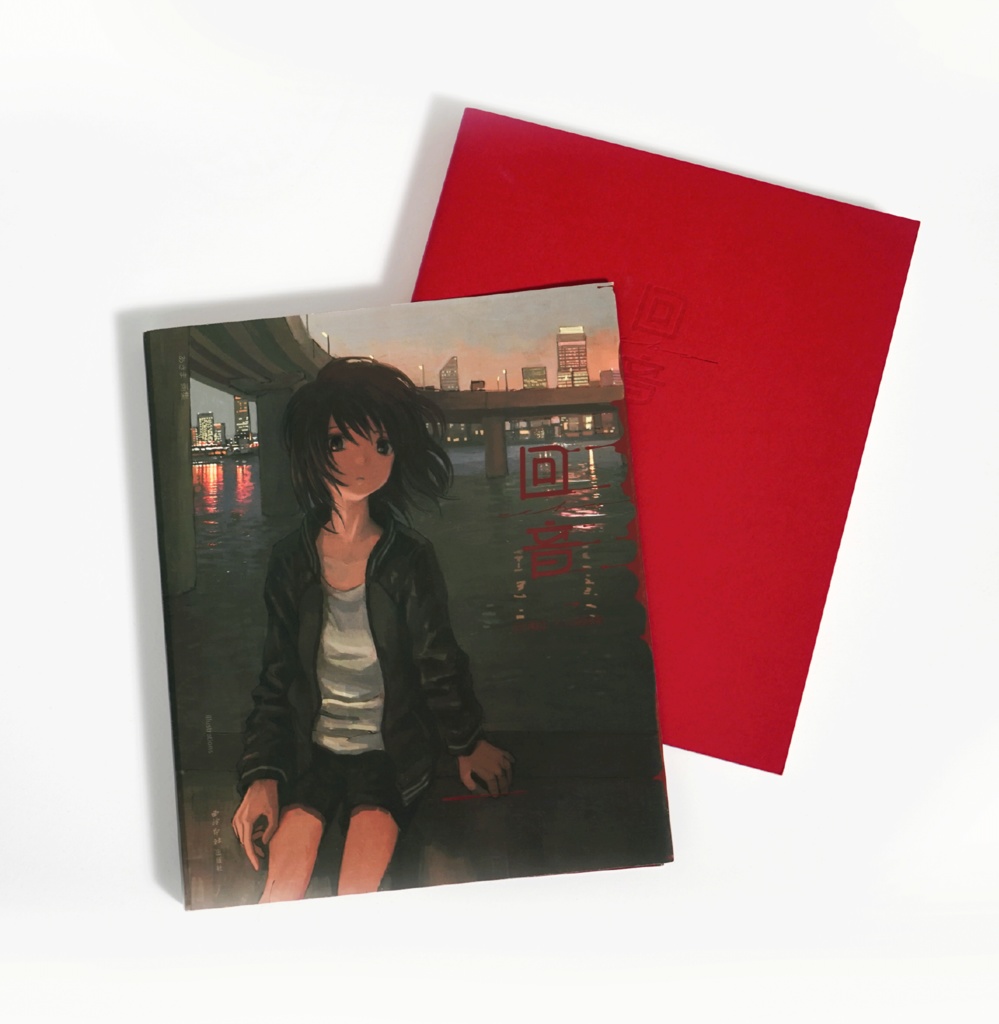 {現品入荷}明正AkimatutiXあきま画集-「回音」