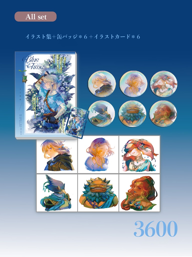 現品入荷【梨花工坊】ゼルダの伝説・同人イラスト集「BLUE TIME」