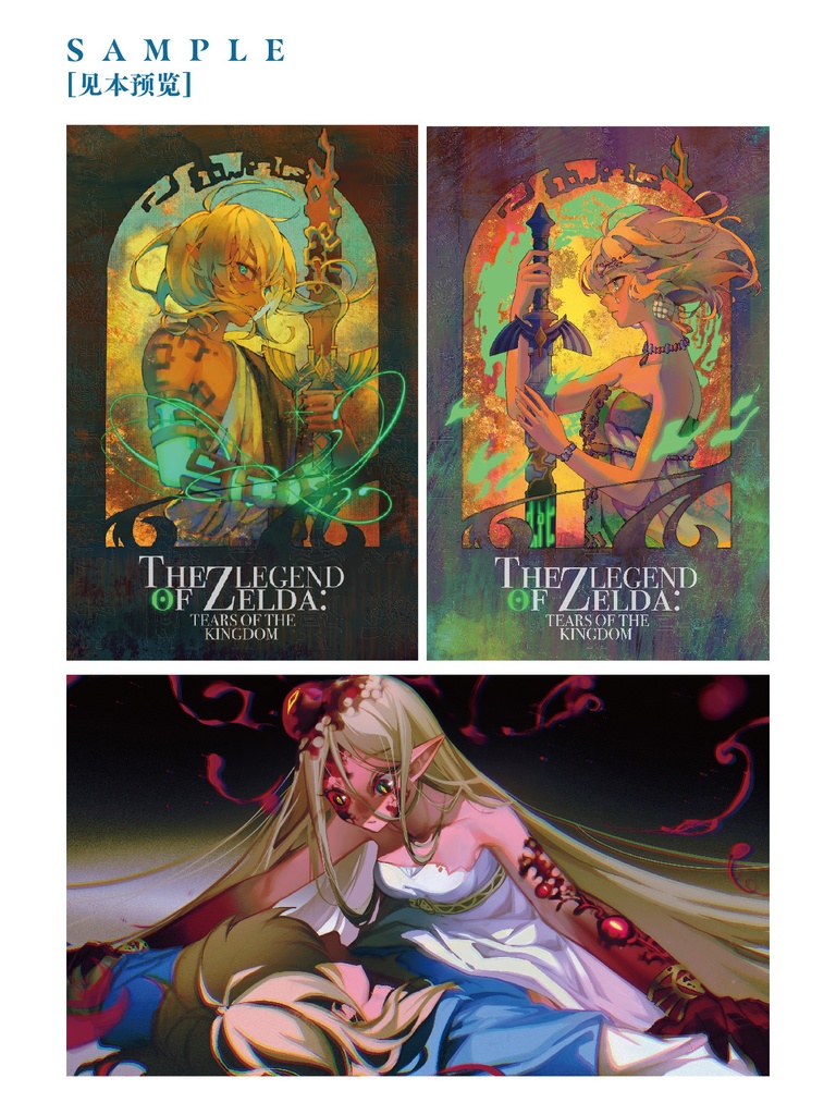 現品入荷【梨花工坊】ゼルダの伝説・同人イラスト集「BLUE TIME」