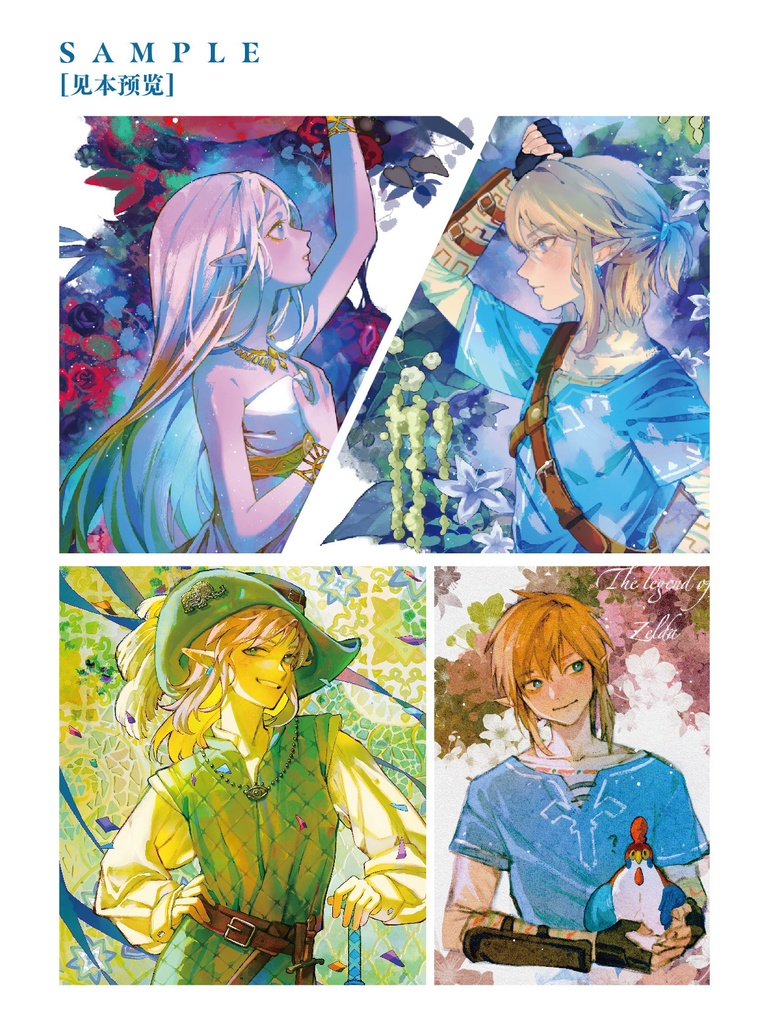 現品入荷【梨花工坊】ゼルダの伝説・同人イラスト集「BLUE TIME」