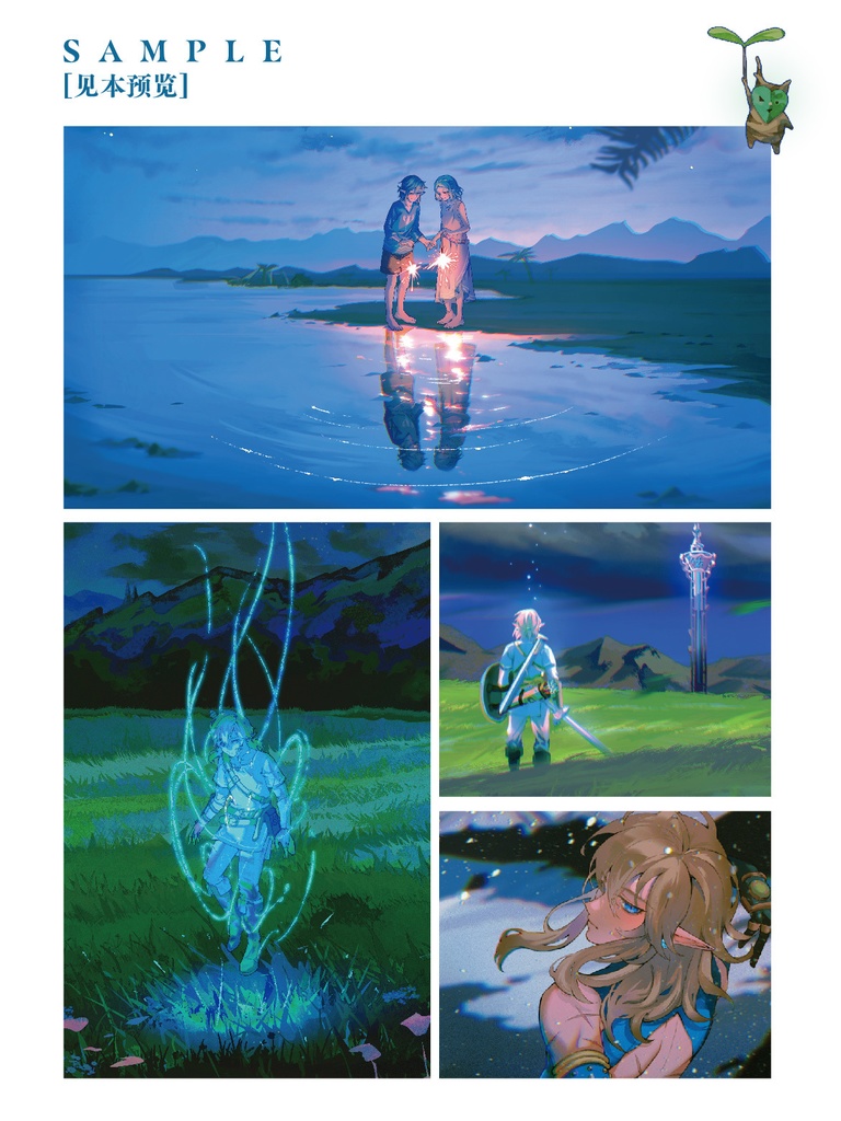 現品入荷【梨花工坊】ゼルダの伝説・同人イラスト集「BLUE TIME」