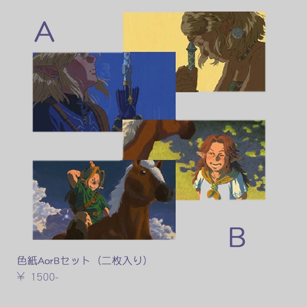 2月入荷分予約再開 {浮遊}ゼルダの伝説・同人イラスト集「暖鋒」