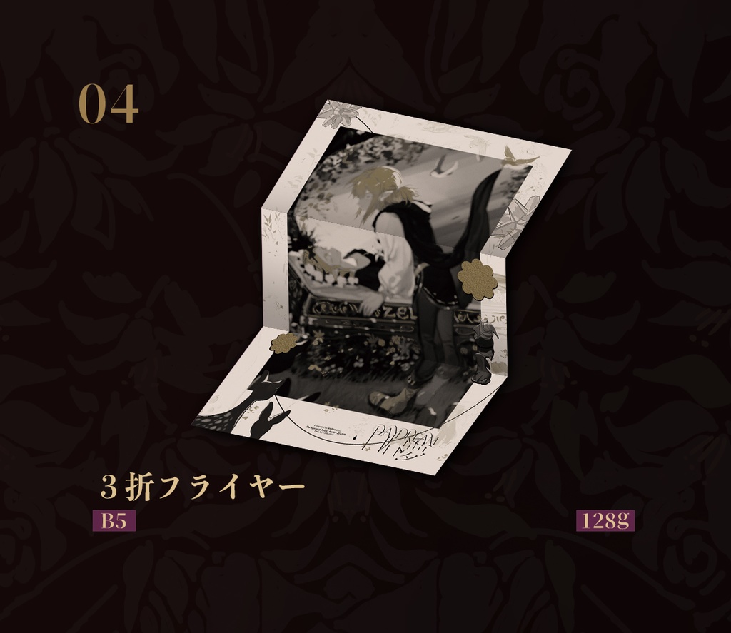 現品{Akihare}ゼルダの伝説・リゼル同人イラスト集「白昼夢Daydream」