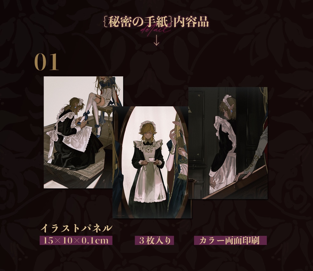 現品{Akihare}ゼルダの伝説・リゼル同人イラスト集「白昼夢Daydream」