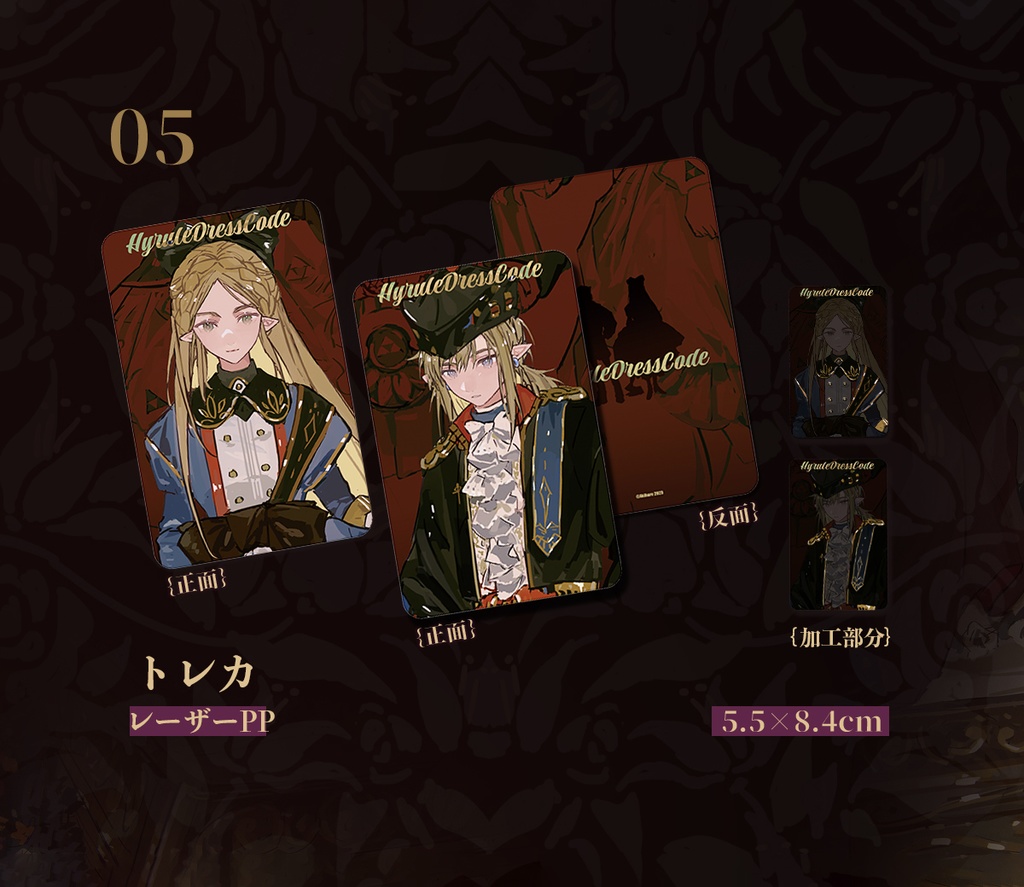 現品{Akihare}ゼルダの伝説・リゼル同人イラスト集「白昼夢Daydream」