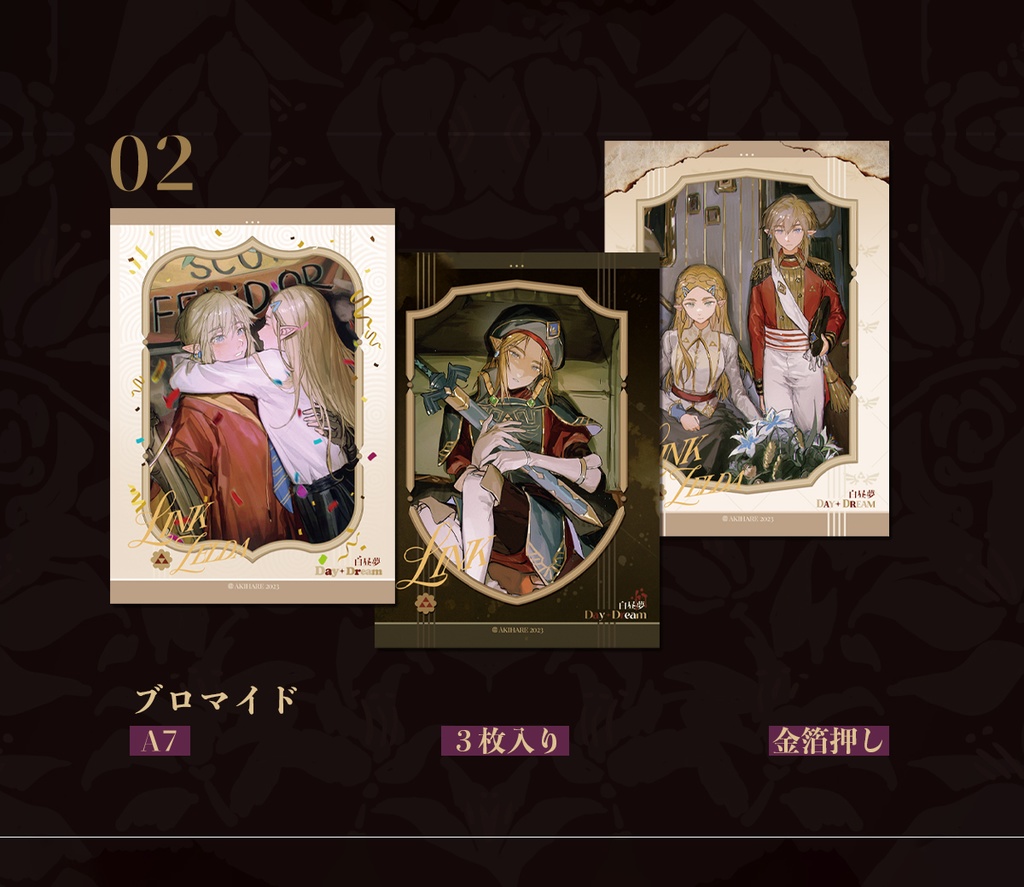 現品{Akihare}ゼルダの伝説・リゼル同人イラスト集「白昼夢Daydream」