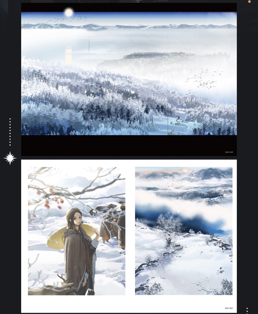 現品入荷{夫作}商業画集「山海与相逢」+グッズ