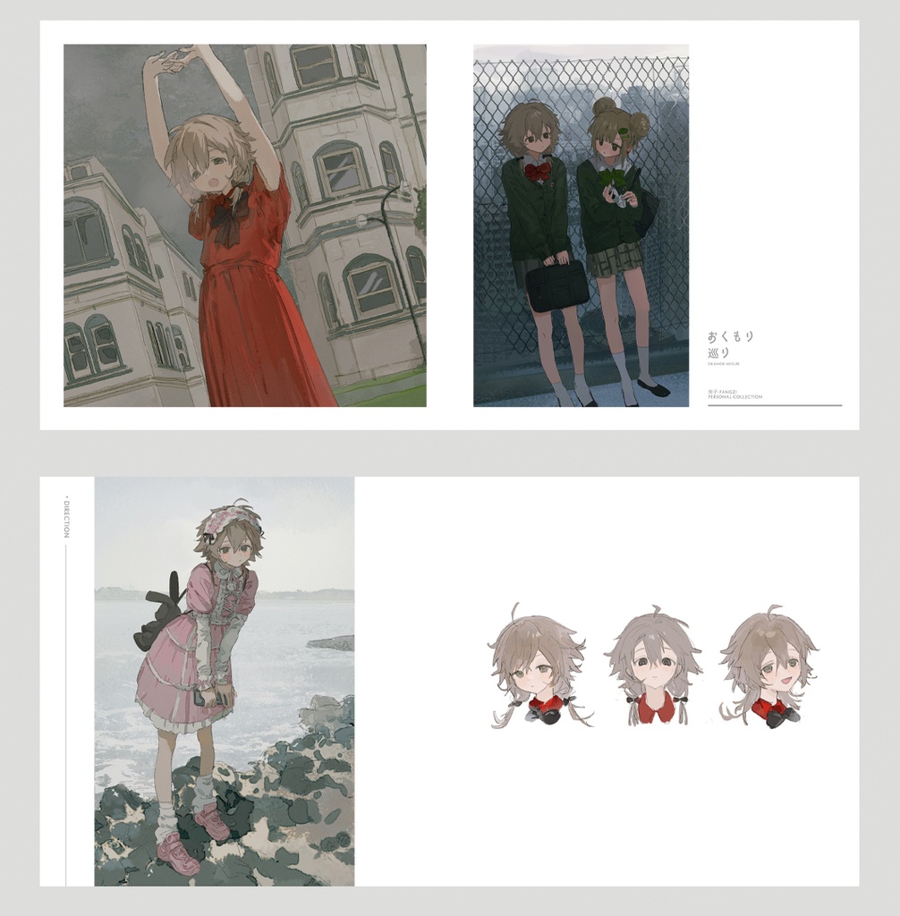 現品{房子}オリジナルイラスト集「おくもり巡り」+グッズ