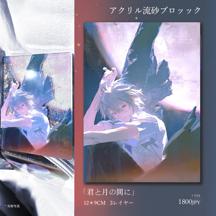 現品{蒸ZHENG}イラスト集『湿淋淋的火』