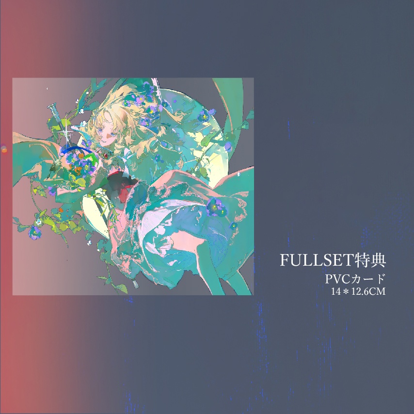 現品{蒸ZHENG}イラスト集『湿淋淋的火』