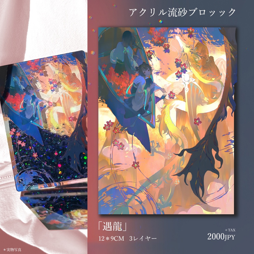 現品{蒸ZHENG}イラスト集『湿淋淋的火』