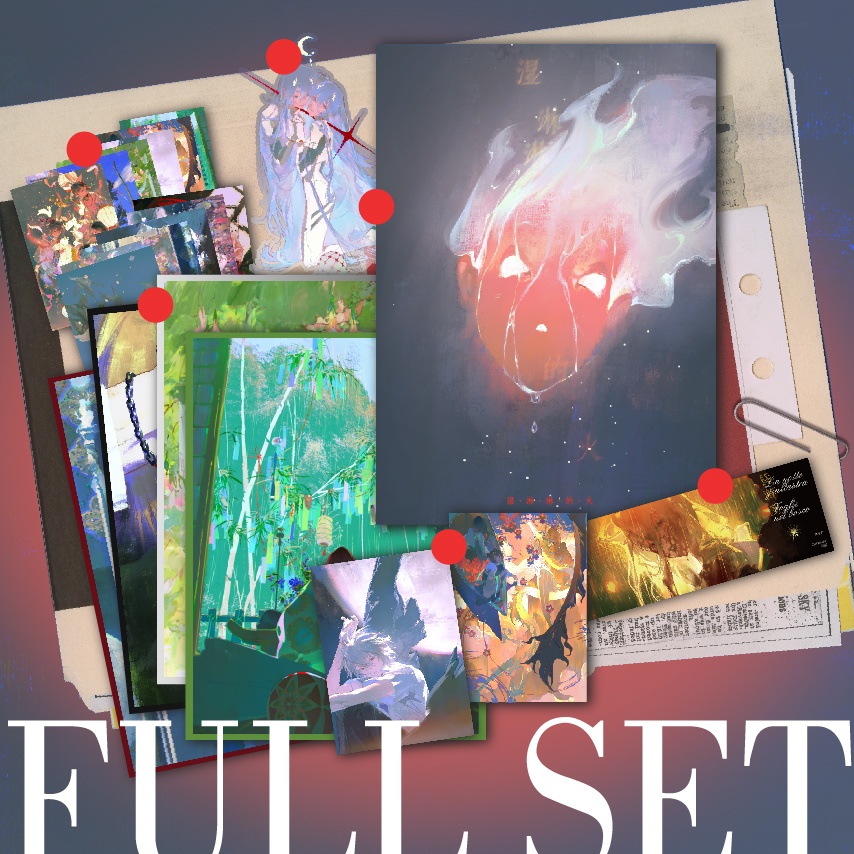 現品{蒸ZHENG}イラスト集『湿淋淋的火』