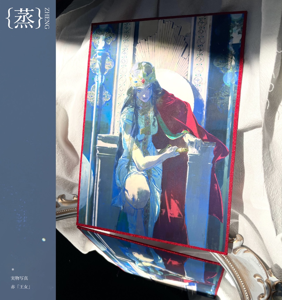 予約{蒸}イラスト色紙