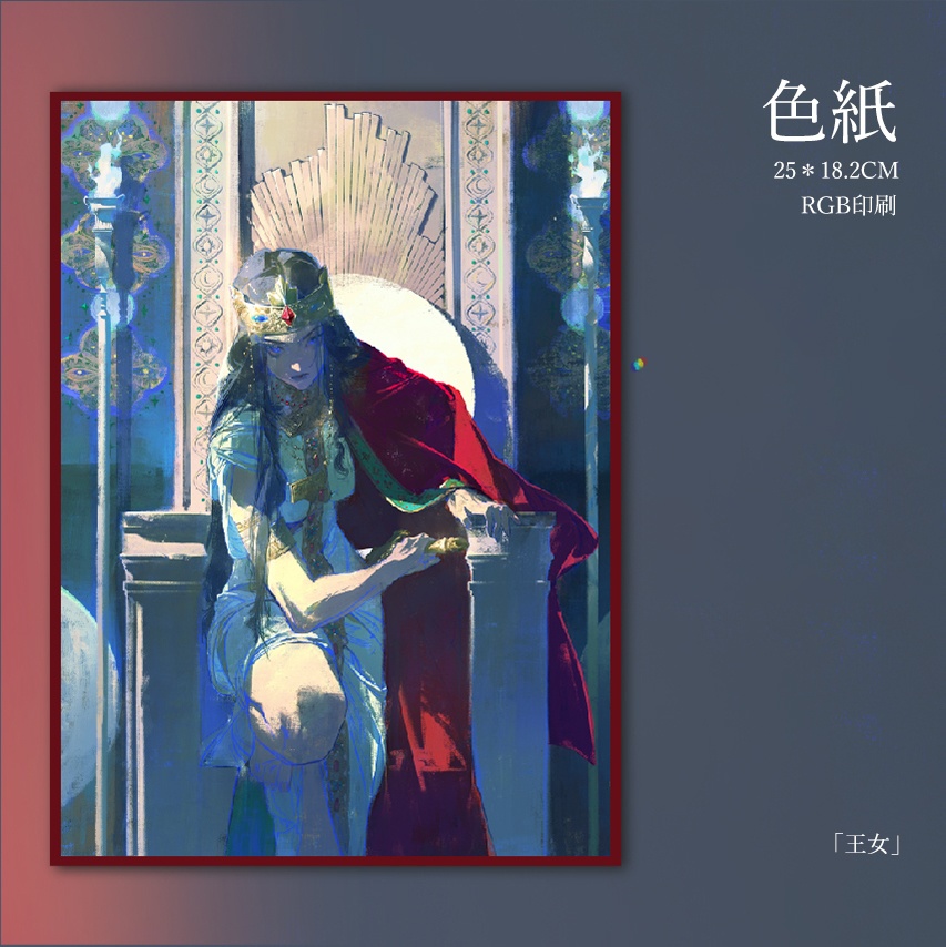 予約{蒸}イラスト色紙