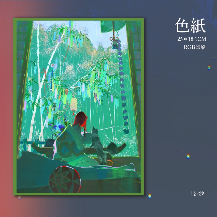 予約{蒸}イラスト色紙