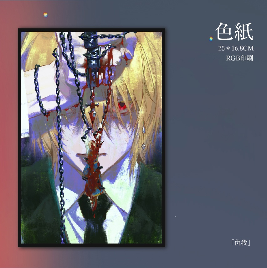 予約{蒸}イラスト色紙