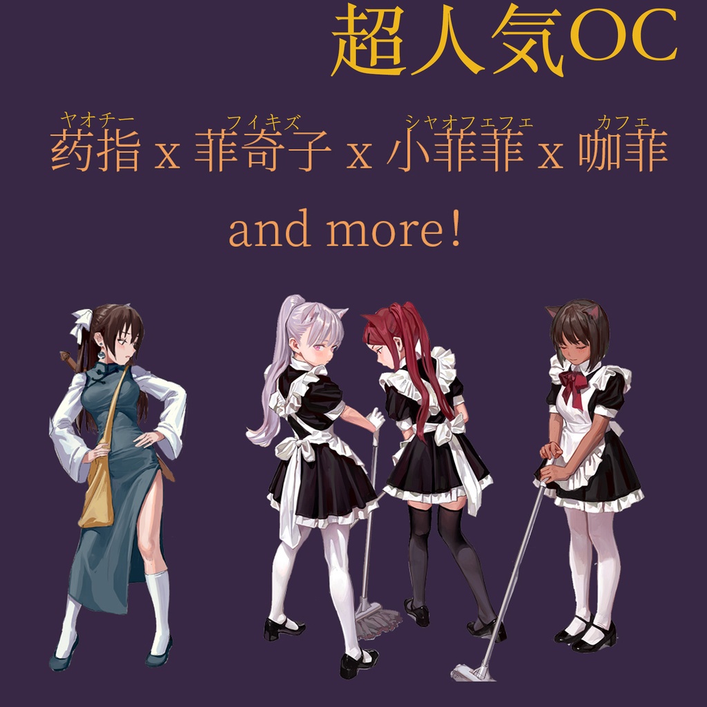 現品{FKEY}商業画集『猫眼石』