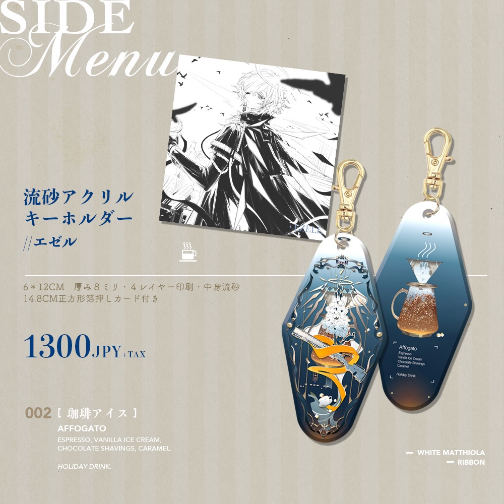 現品{Chuzenji}アークナイツ同人グッズ「リキッドライフ」流砂キーホルダ+カード(6種類)