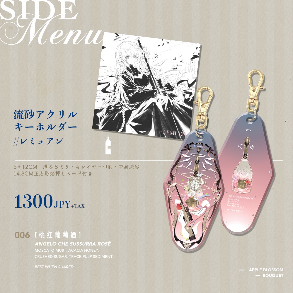 現品{Chuzenji}アークナイツ同人グッズ「リキッドライフ」流砂キーホルダ+カード(6種類)