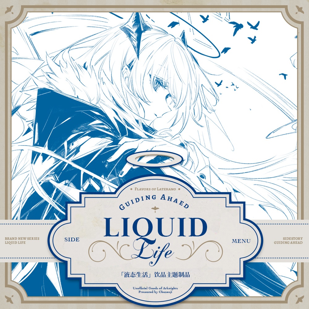 現品{Chuzenji}アークナイツ同人グッズ「リキッドライフ」流砂キーホルダ+カード(6種類)
